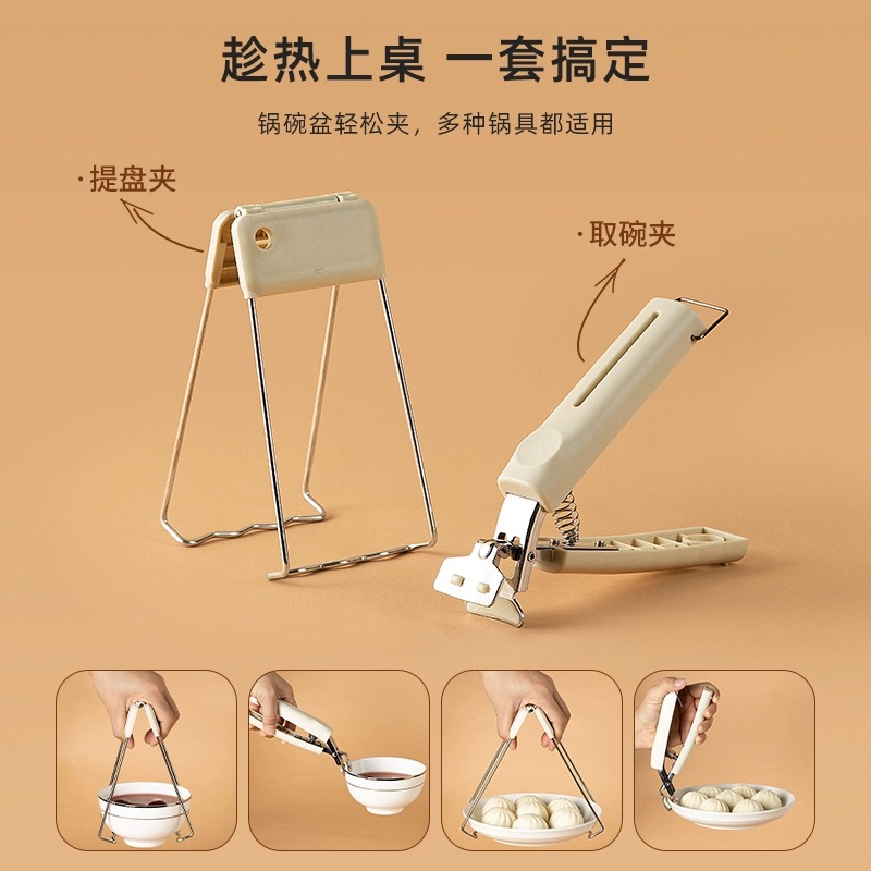 ♔批发优勤防烫夹取碗夹防烫手厨房夹盘子夹蒸菜不锈钢隔热提盘夹