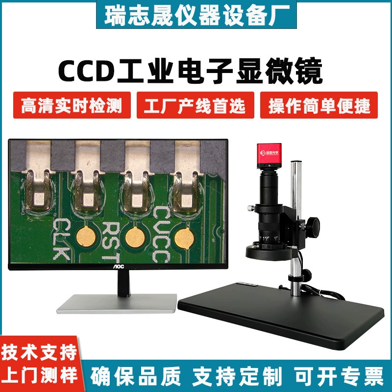 Электронный микроскоп Промышленный HD CCD Камера Обнаружение печатной платы Ремонт мобильного телефона с экраном видео оптическое увеличение