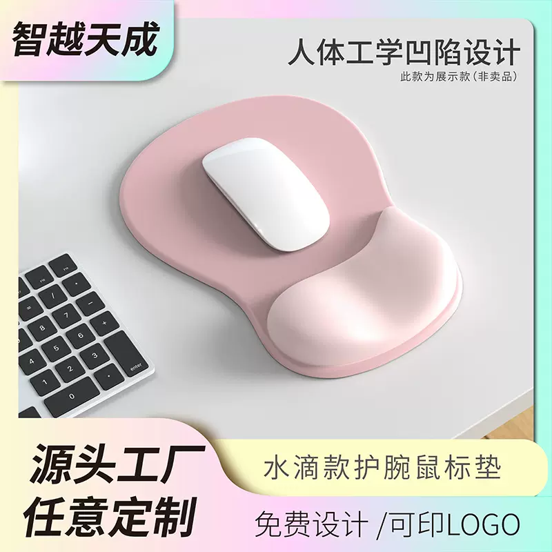 新款硅胶护腕鼠标垫渐变简约水滴形加厚防滑电脑桌面护手鼠标垫