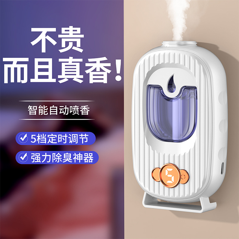 Automatic Spray Aroma Machine, Home Desktop Diffuser, Wall-Mounted Aroma Dispenser, Hotel Business Indoor Essential Oil Fragrance Machine, Wholesale