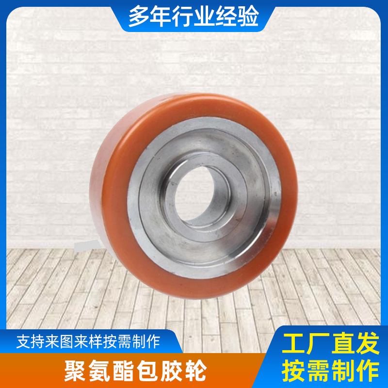 厂家供应工业用橡塑合成胶聚氨酯铝芯导向轮聚氨酯包胶轮滚轮耐磨
