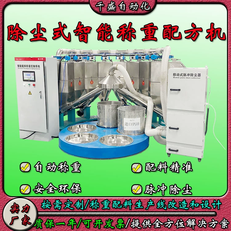 Китайская машина для приготовления порошков лекарственных материалов Производитель поставляет порошок высокоточный взвешивание формул машина для автоматического взвешивания веса