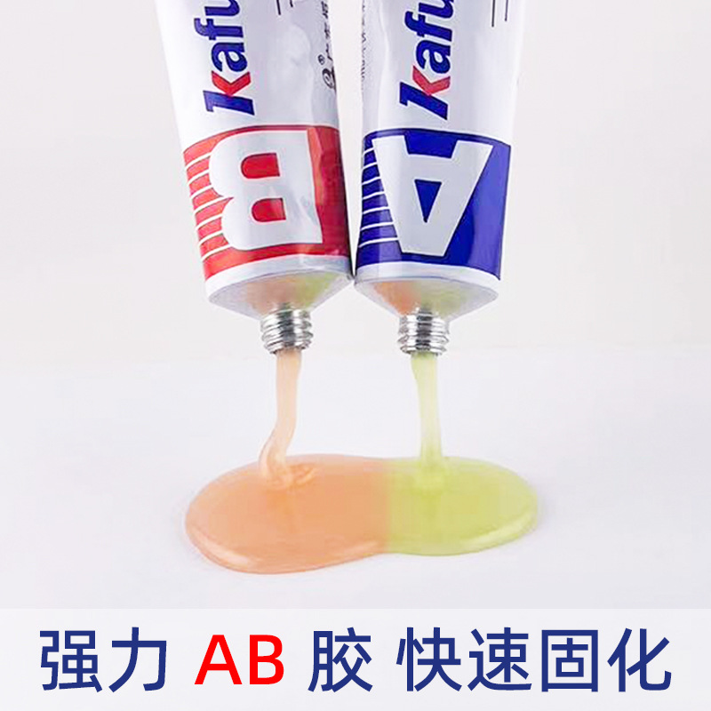 卡夫特AB胶 金属塑料陶瓷不锈钢粘接快干ab胶木材石材专用万能胶