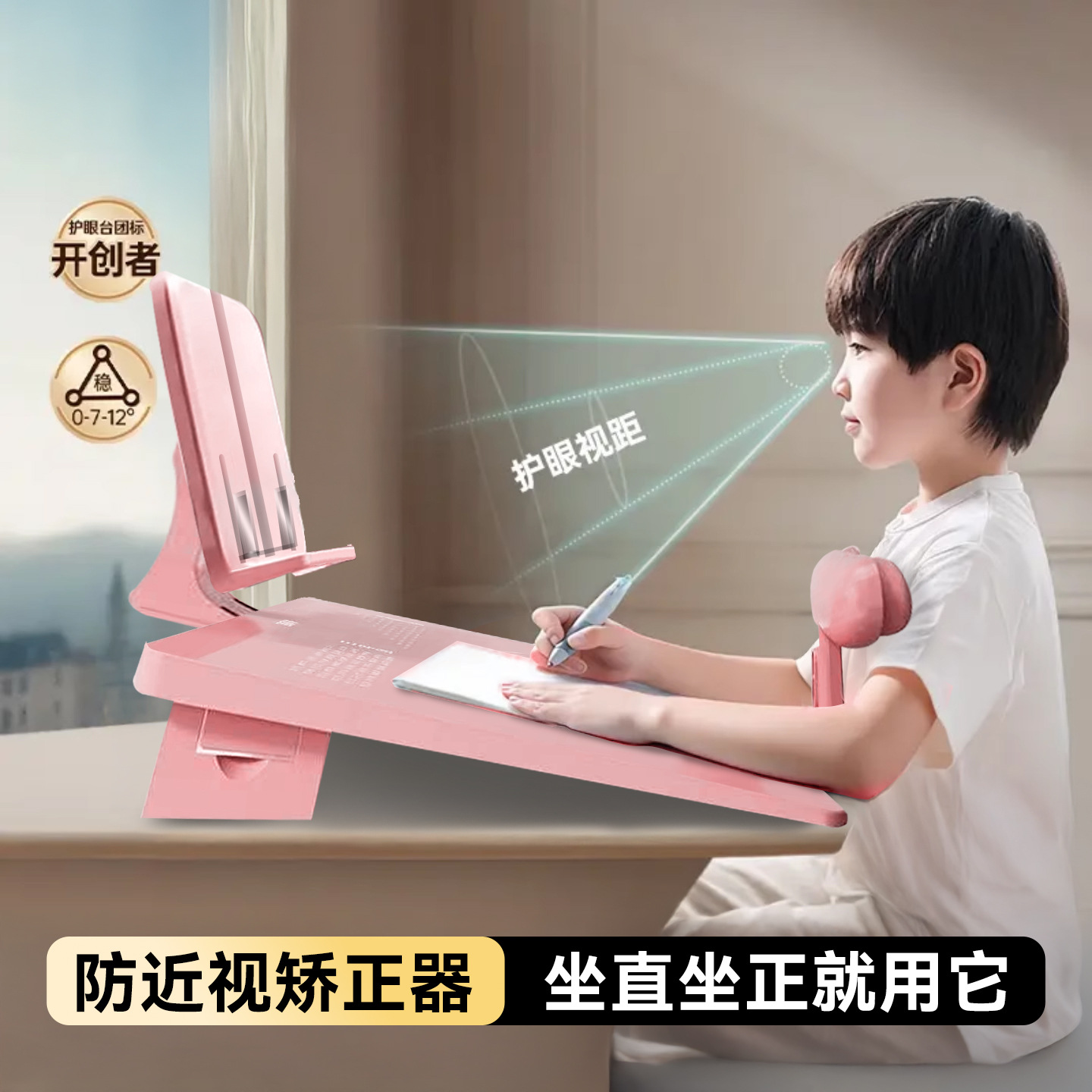 Sitting Posture Corrector, Inclined Writing Board, Desktop Writing Correction for Primary School Students, Correcting Myopia, Hunchback, Vision, Desk Model for Children
