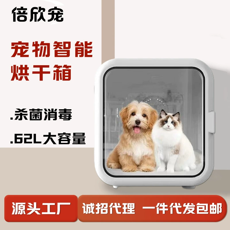 Beixin Pet Cat Pet автоматическая сушилка для домашних животных бытовая машина для выдувания воды собака ванна сушка артефакт немой стерилизации