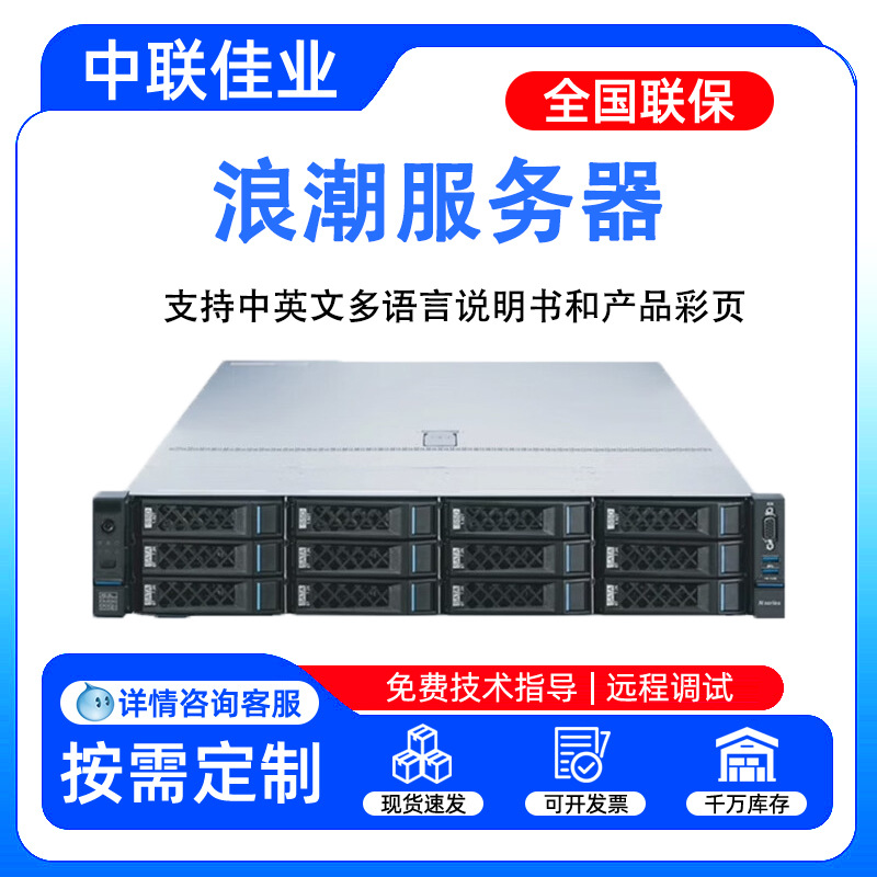 Suitable for Inspur YuanBrain CS5280H2 server 2U rack-mount database AI gold virtualization host