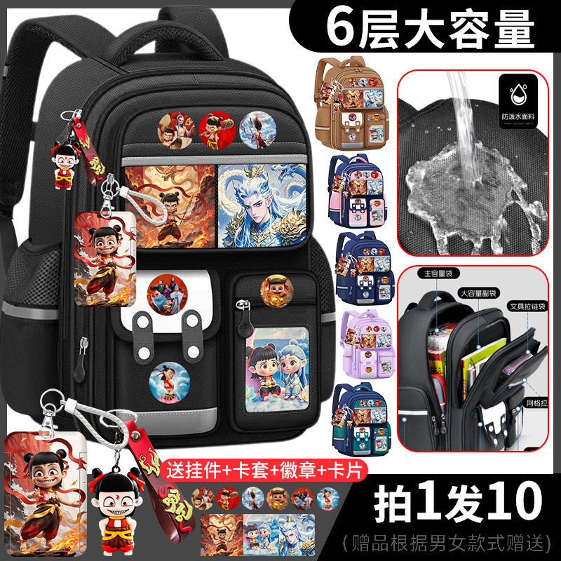 クロスボーダー Nezha Ao Bing 小学生男子ランドセル子供 1-6 年生大容量脊椎保護女の子バックパック|undefined