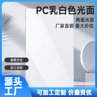 pc�p��������ƬPC�����ɫ��Ĥpc���ɫPCƬ�Ŀɲü�pc���Ͼ���