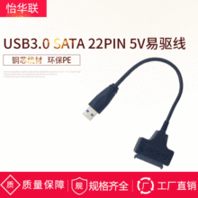 ���S��ӆُ��USB3.0 sata 22pin ��򌾀 5V