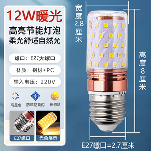 ♔ Household Led Light Bulb Energy-Saving Lamp Super Bright Three-Color Dimming E27E14 Screw Living Room Chandelier Small Light Bulb Corn