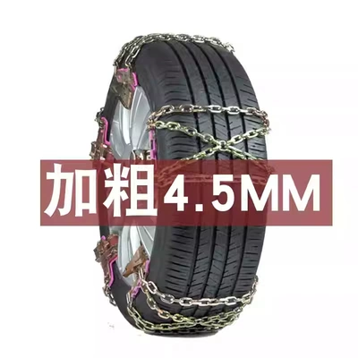 Anti-Skid Tightening Snow Chain, Tire snow chain