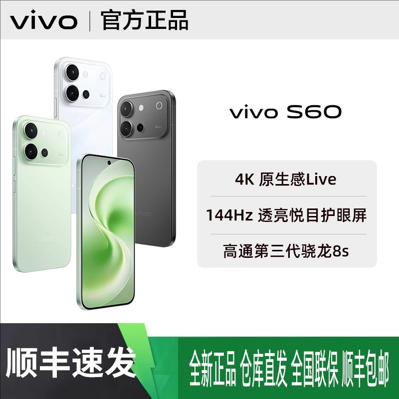 Vivo S60 All-network 5g Smartphone 4k Native Experience Live 7200mah...