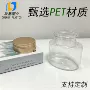 定制各种500mlpet坚果包装罐
