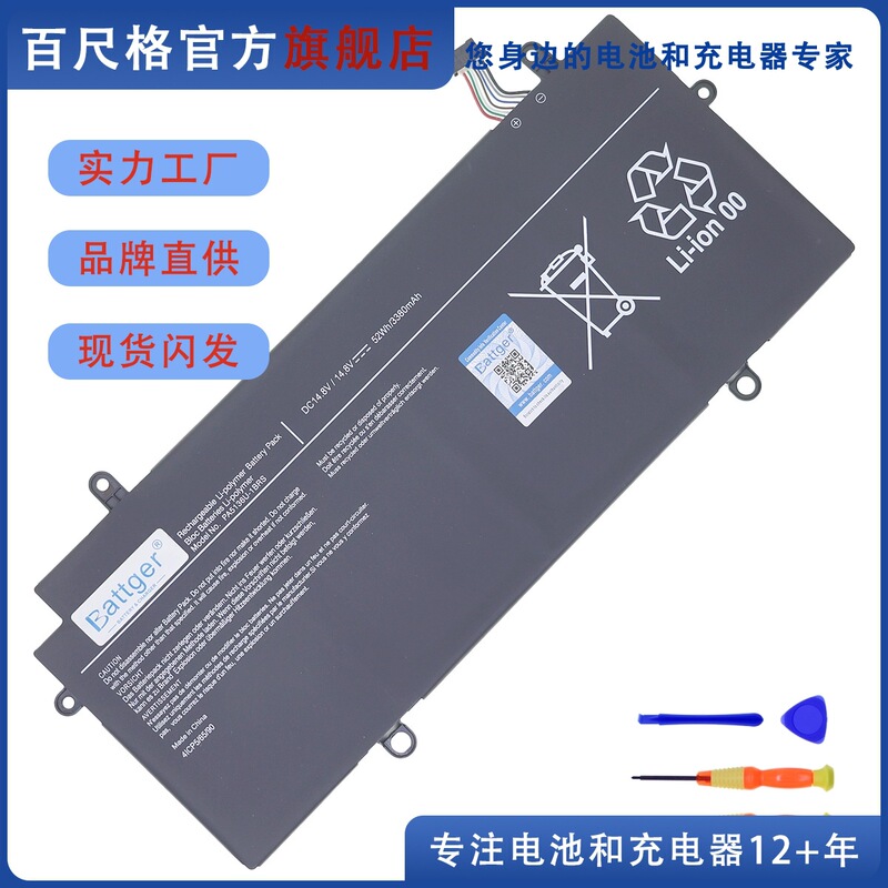 Pa5136U-1Brs Is Suitable for Toshiba Portege Z30-A/B/C Z30T R63 R634 Rz63 Battery