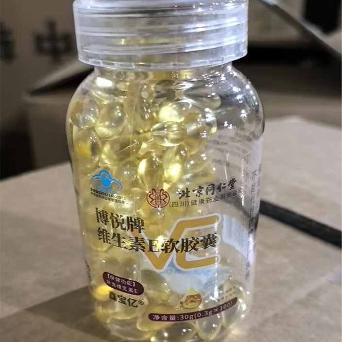 北京銅仁堂ボイアブランドビタミンEソフトカプセルは、ドロップシッピング卸売スポットをサポートします|undefined