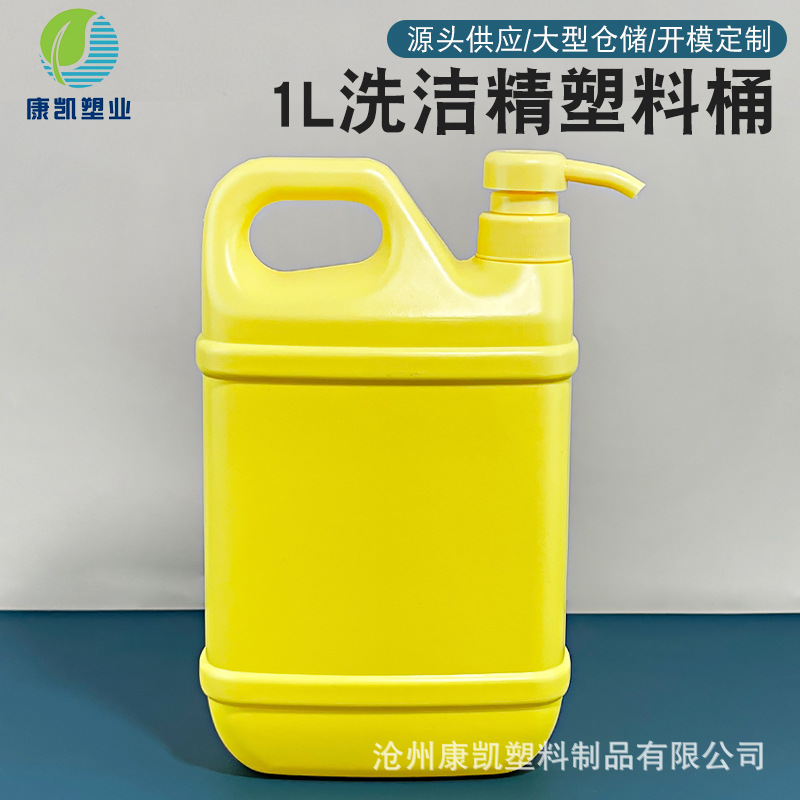 厂家现货1L洗洁精包装桶按压式泵头塑料盖子pe材质清洁剂洗洁精瓶