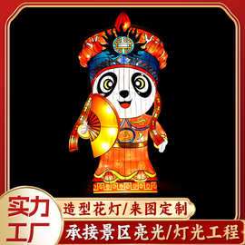 户外大型商超卡通国潮熊猫造型场地布置摆件不夜城网红彩色花灯会