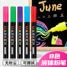 无尘液体粉笔外贸亚马逊荧光板电子广告灯板笔可擦黑板白板笔