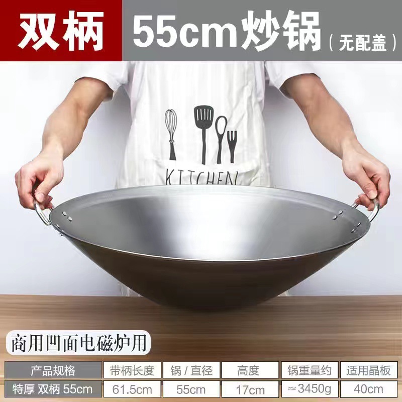 오목한 인덕션 쿠커 55cm [뚜껑 없음]