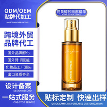 定制视黄醇胶原蛋白烟酰胺精华液OEM提亮焕活熬夜补救面部精华露