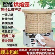 烘茶机茶叶烘焙笼电焙笼醒茶烤茶器食品智能烘干机家用小型提香机