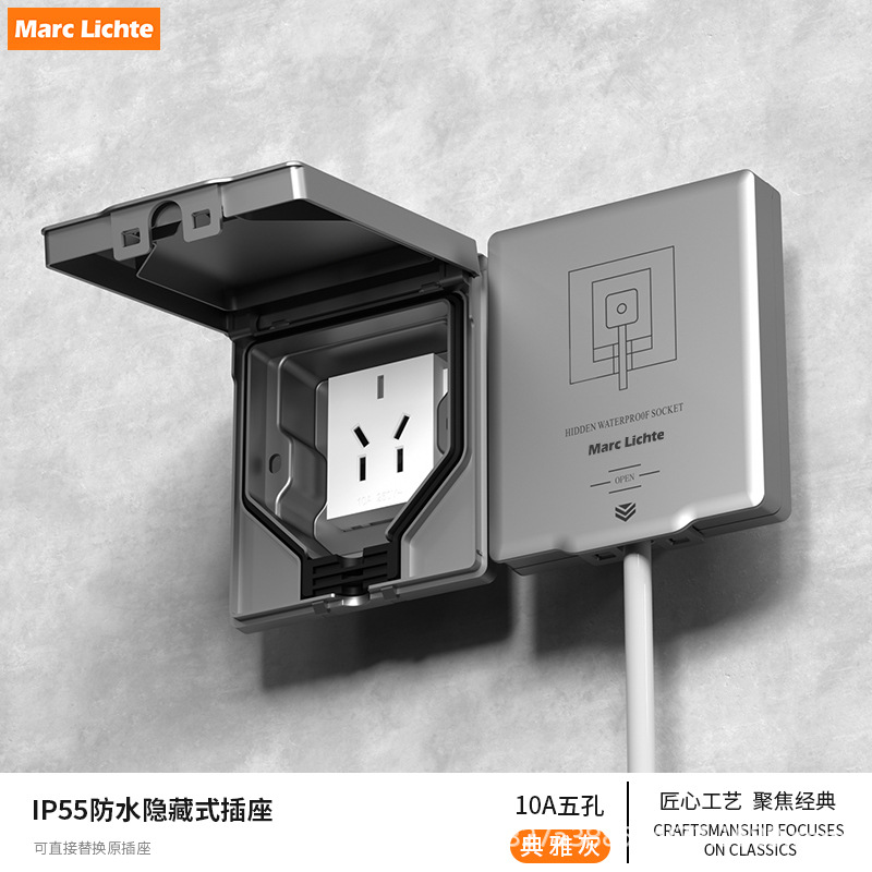 86暗装嵌入式隐形10A五孔灰色冰箱内凹内嵌式隐藏ip55防水插座