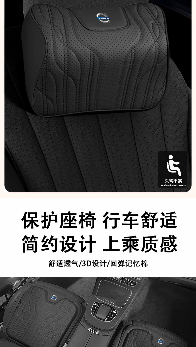 Suitable for Volvo Xc60/S60/Xc40/S90/V60/Xc90 Seat Cushion, Four-Season Seat Cushion, Waist Support and Neck Pillow, Four-Season