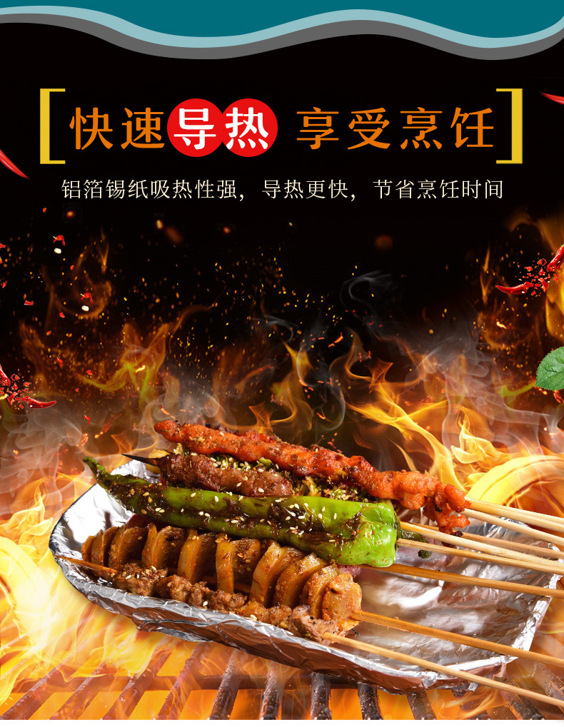 铝箔纸_10.jpg