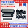 无刷直流无人机包胶定子