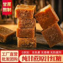 云南原汁红糖方块纯甘蔗老红糖蔗糖原味黑糖散装袋装批发代发团购