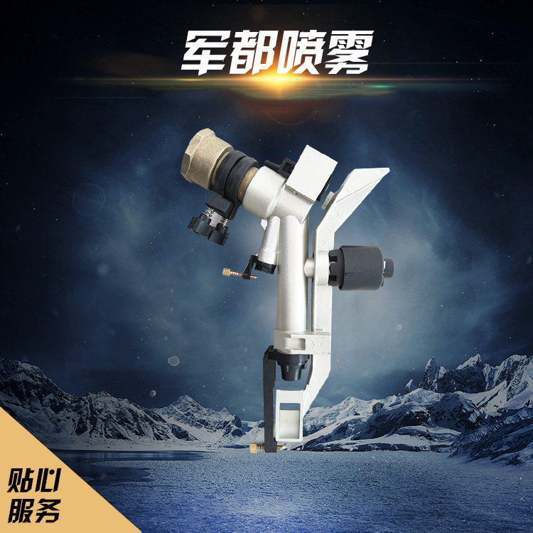 雾化降尘喷枪 批发零售雾化喷枪 雾化喷枪 一件代发