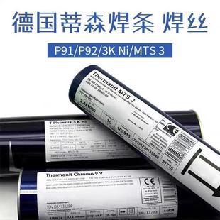 Austria Steel Boele t Phoenix Crmo 9 V Heat-Resistant Steel Welding Rod P91 T91 Electric Welding Rod E9015-B9