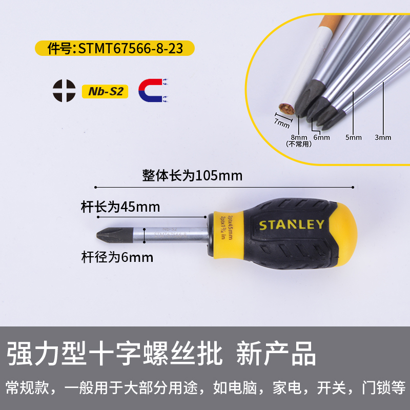 Stanley destornillador cruzada en forma de ciruela, destornillador industrial ultra duro con tornillo magnético, herramientas de destornillador de lote