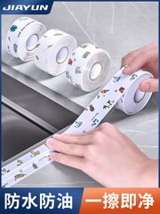 Beautiful seam stickers, mildew-proof and waterproof stickers, kitchen sink, stove, water retaining strips, washbasin, bathroom, toilet edge gaps
