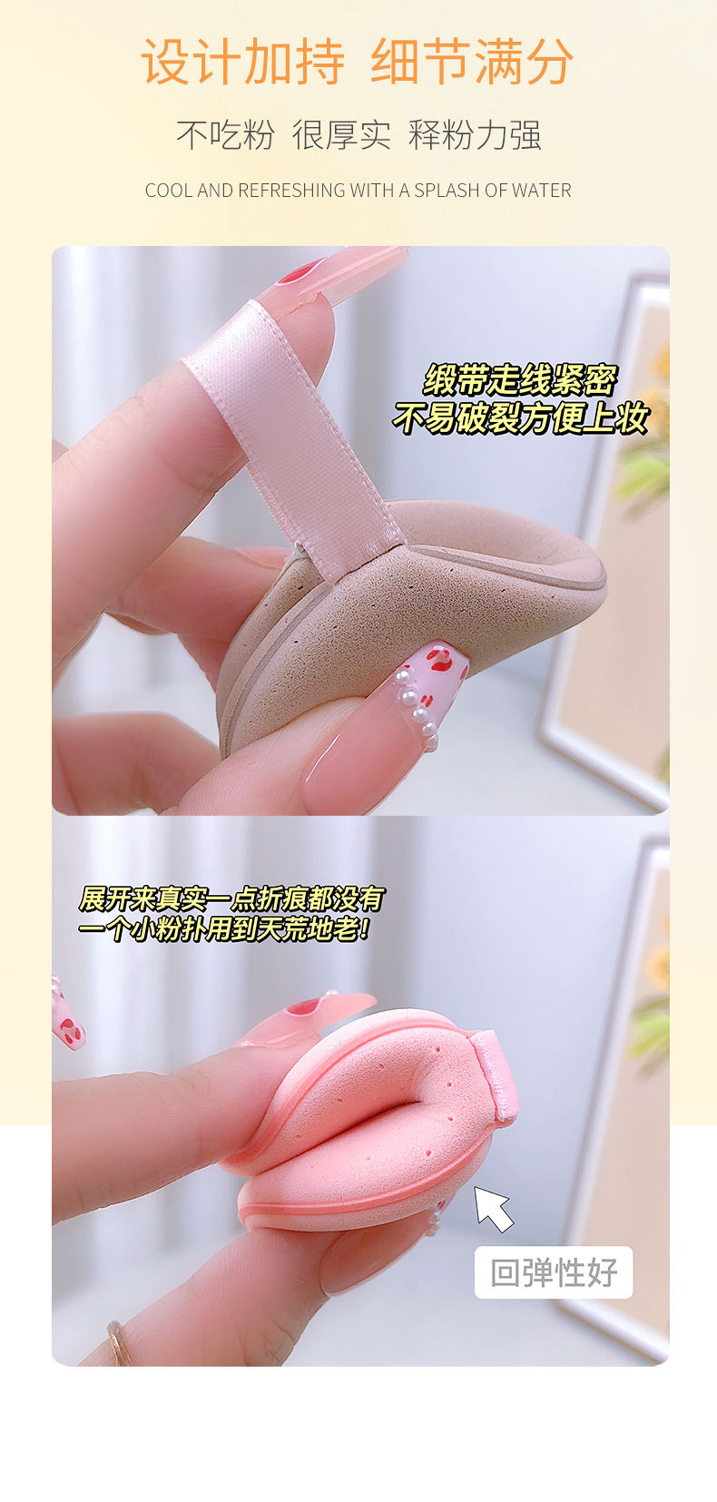 粉扑详情_06.jpg