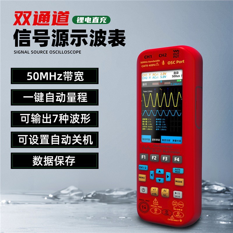 BSIDE示波器万用表信号发生器三合一双通道50MHz带宽汽修专用O9