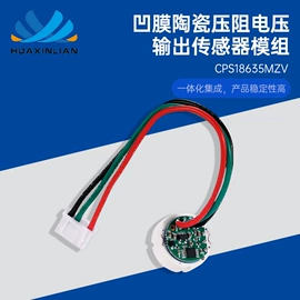 压力传感器;电压传感器;压力变送器