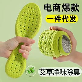 鞋垫/增高垫;后跟贴;一次性雨衣、雨披