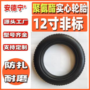 Polyurethane Foam Wheelchair Bicycle Stair Climber Solid Tire Silent Wear-Resistant High Elastic Light Weight 20×1.75