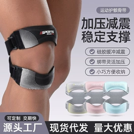 运动护膝;护腿;护肘