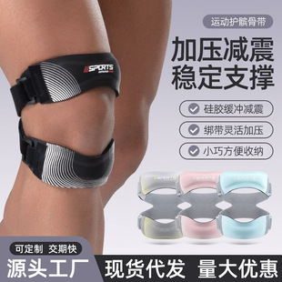 户外徒步登山护膝