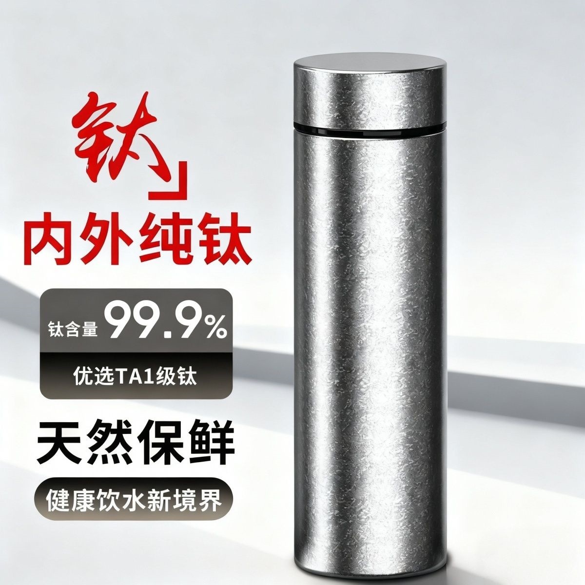 Pure titanium insulated tea and water separation cup for men and women, double-layer health-preserving titanium cup, tea brewing cup, business office tea cup