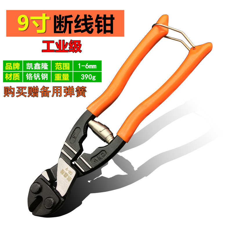 包邮凯鑫隆工业级断线钳断钢丝铁丝剪日式省力断线钳钢筋剪钳9寸|undefined