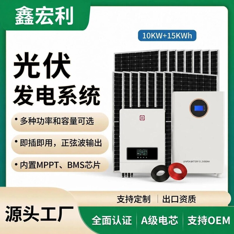 Complete Household Solar Photovoltaic Power Generation System 220V Off-Grid Energy Storage Solar Panels for Africa