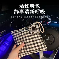 Z1L новый автомобиль для удаления формальдегида для удаления запаха активированный угольный пакет для ароматерапии для автомобилей