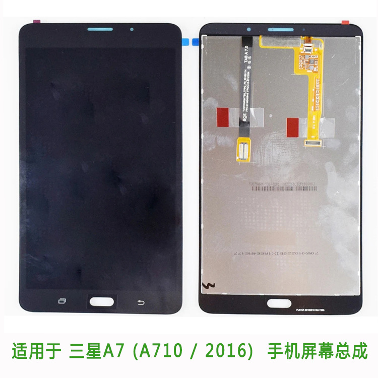 适用于三星 A7 (A710 / 2016) 内外屏一体液晶屏手机屏 LCD触摸屏