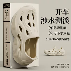 男士厚底EVA洞洞鞋:防滑透气增高款解析