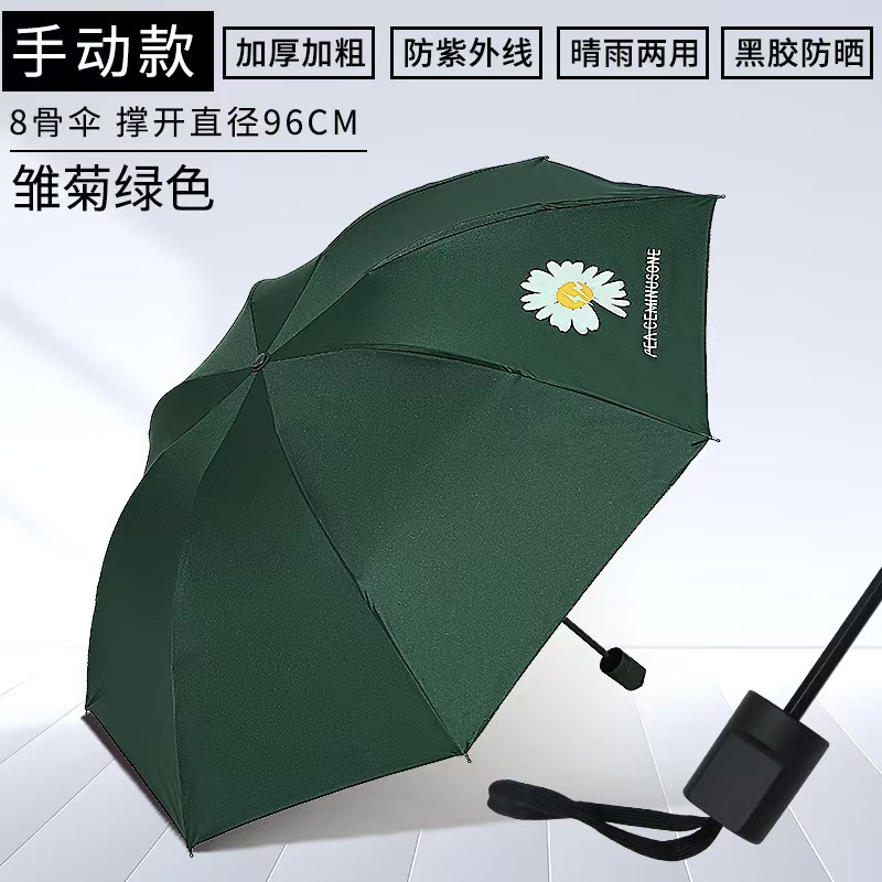 밀리터리 그린 [8부 매뉴얼-리틀 데이지]