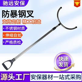 安保防卫用品;防爆盾牌;防爆钢叉