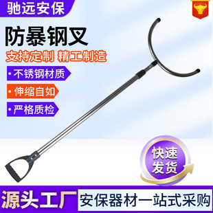 厂家防暴钢叉 不锈钢伸缩防爆腰叉校园安保器材巡逻防护防暴钢叉-阿里巴巴